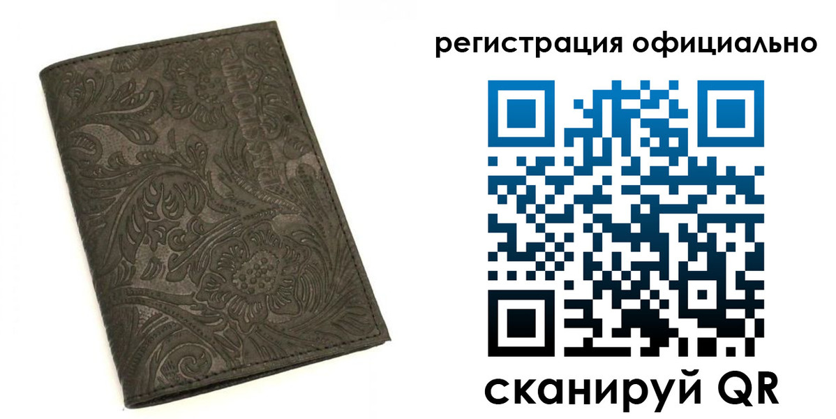 временная регистрация для всех в Черкесске