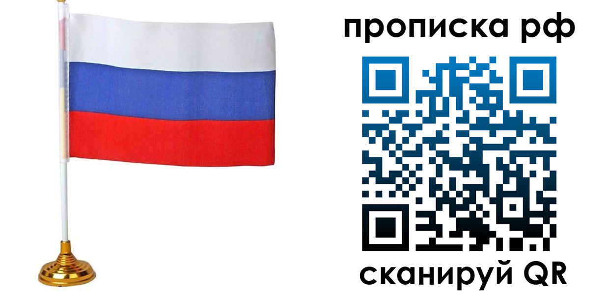 прописка для школы в Черкесске