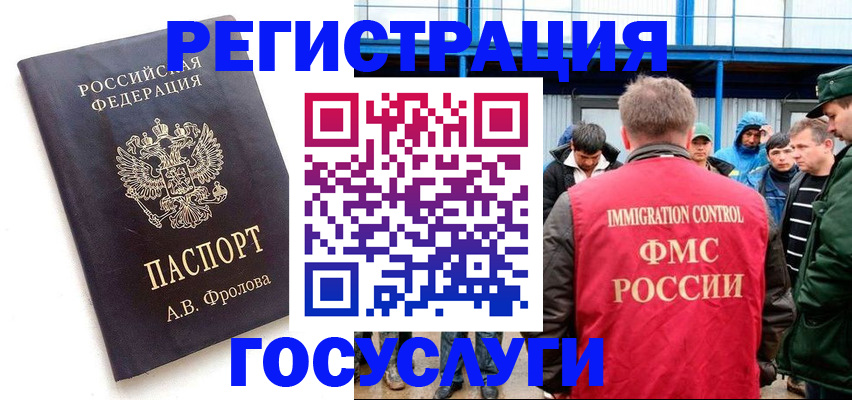 купить прописку в Черкесске