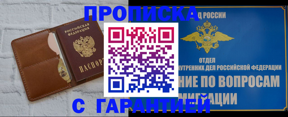 временная регистрация адрес в Черкесске