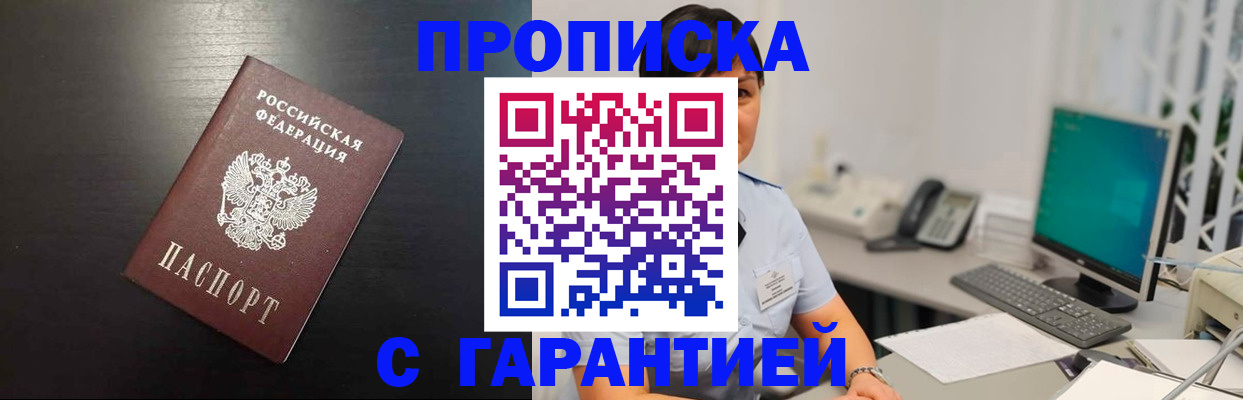 прописка для военкомата в Черкесске