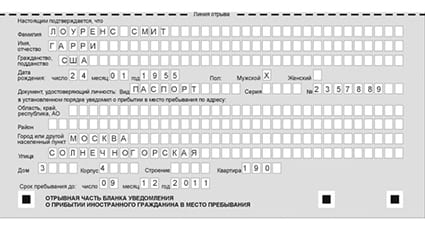 временная регистрация в Черкесске